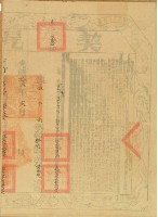 光緒九年陳秋金立杜賣盡根田契字（含契尾）藏品圖，第6張