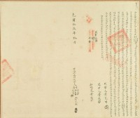 光緒十三年葉田同黃水生黃進生黃瓦生仝立退耕田契字藏品圖，第1張