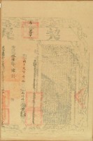 光緒十三年葉田同黃水生黃進生黃瓦生仝立退耕田契字藏品圖，第2張