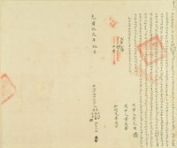 光緒十三年葉田同黃水生黃進生黃瓦生仝立退耕田契字藏品圖，第3張