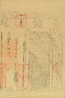 光緒十三年葉田同黃水生黃進生黃瓦生仝立退耕田契字藏品圖，第4張