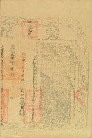 光緒十三年葉田同黃水生黃進生黃瓦生仝立退耕田契字藏品圖，第6張