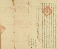 光緒十七年陳傳旺等二人立杜賣盡根田契字（含契尾）藏品圖，第1張