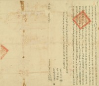 光緒十七年陳傳旺等二人立杜賣盡根田契字（含契尾）藏品圖，第3張