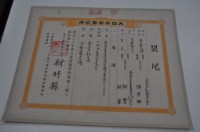 明治二十八年柯賢等四人仝立杜賣盡根田契字（含契尾）藏品圖，第1張