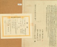 明治三十一年李水木立杜賣盡根契字（含契尾）藏品圖，第2張