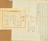 明治三十二年陳木立杜賣盡根水田契字（含契尾）藏品圖，第3張