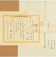 明治三十二年陳木立杜賣盡根水田契字（含契尾）藏品圖，第4張