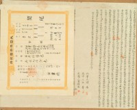 顏老趖等三人立杜賣盡根畑山林契字（含契尾）藏品圖，第1張