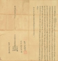 朱盛老等四人仝立永盡根杜賣契藏品圖，第2張