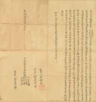 朱盛老等四人仝立永盡根杜賣契藏品圖，第3張