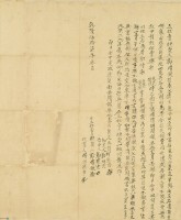 鄭曜欽立杜賣絕契藏品圖，第3張