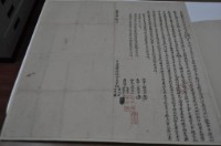 咸豐七年十月下大安庄林慶水、林阿波胎轉借銀約字藏品圖，第1張