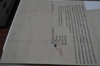 咸豐七年十月下大安庄林慶水、林阿波胎轉借銀約字藏品圖，第4張