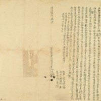 陳福生等二人立杜賣盡絕根契字藏品圖，第2張