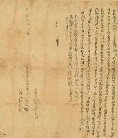 許偏立杜賣盡絕根田字藏品圖，第2張