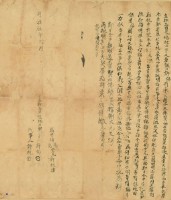 許偏立杜賣盡絕根田字藏品圖，第3張