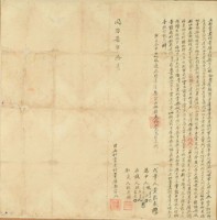 林裕豊立杜賣盡根茅屋天埕契字藏品圖，第1張