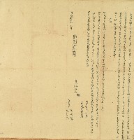 同治十二年黃茂等人立鬮書藏品圖，第1張