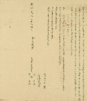 光緒元年黃茂等仝立鬮分字藏品圖，第1張