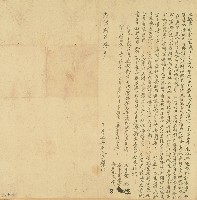 光緒二年王戇立退典契字藏品圖，第1張