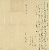 光緒三年圳堵庄王教立退股歸管字藏品圖，第1張