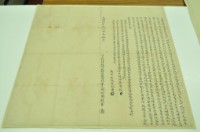 光緒九年十月大甲北門賴如蘭招耕收磧地銀併胎借銀字藏品圖，第2張