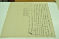宋仕西等二人立賣盡根契字藏品圖，第1張
