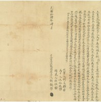 柯媽仍立賣盡根園契字藏品圖，第2張