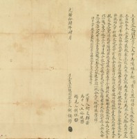 柯媽仍立賣盡根園契字藏品圖，第3張