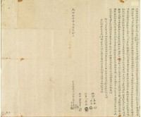 光緒十六年十月大甲山腳庄賴江等對佃胎借銀字藏品圖，第1張