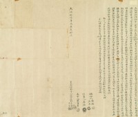 光緒十六年十月大甲山腳庄賴江等對佃胎借銀字藏品圖，第2張