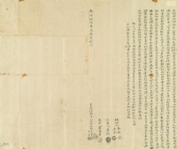 光緒十六年十月大甲山腳庄賴江等對佃胎借銀字藏品圖，第3張