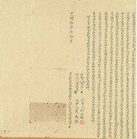 黃留立杜賣盡根田契字藏品圖，第3張