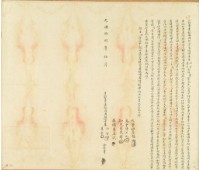 朱山河等三人立杜賣盡根埔園契字藏品圖，第1張