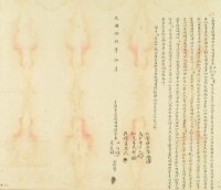 朱山河等三人立杜賣盡根埔園契字藏品圖，第3張