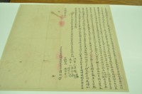 陳旺立杜賣盡根埔園樹木契字藏品圖，第1張