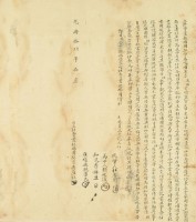 李生旺立杜賣盡根埔園契字藏品圖，第3張