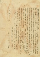 李衙立杜賣盡根埔園契字藏品圖，第3張