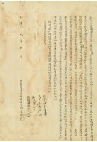 光緒□9年陳蔡意立杜賣盡根埔園契字藏品圖，第2張