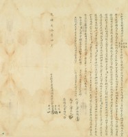 余戇番等四人立杜賣盡根埔園契字藏品圖，第3張