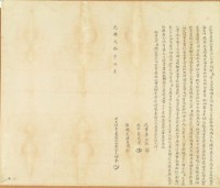 林求立杜賣盡根水田契字藏品圖，第1張