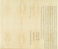 林求立杜賣盡根水田契字藏品圖，第3張