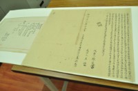 明治三十三年易秋木立典茅屋菜園契字藏品圖，第2張