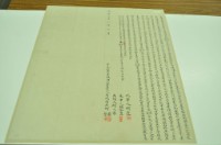 柯固等二人立杜賣盡根田山林契字藏品圖，第1張