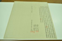 柯固等二人立杜賣盡根田山林先收定銀字藏品圖，第2張