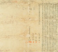 明治三□年黃添九等二人立賣歸管盡根田烟山林池契字藏品圖，第3張