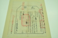 光緒十四年臺灣布政使司掣給田主王禮記丈單藏品圖，第2張