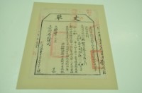 光緒十四年臺灣布政使司掣給田主柯陞隆丈單藏品圖，第2張