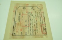 光緒十五年臺灣布政使司掣給田主柯元丈單藏品圖，第2張